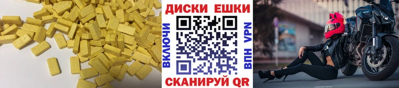 Экстази диски  магазин    площадка официальный сайт  Армянск 