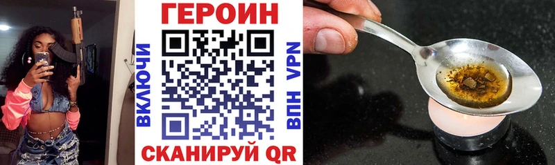 ГЕРОИН Heroin  blacksprut сайт  Армянск 