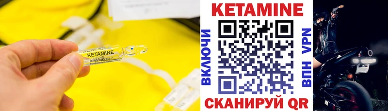 купить наркоту  маркетплейс какой сайт  Кетамин VHQ  Армянск 